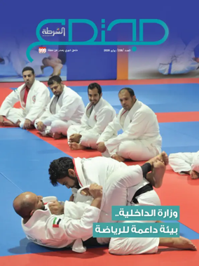Cover of 999 Supplement