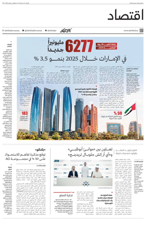 Cover of Economy