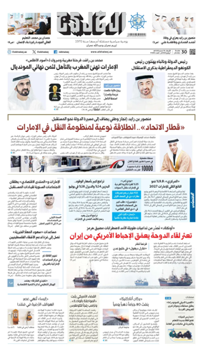 Cover of Al Khaleej