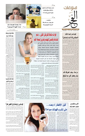 Cover of Alfajr Supplement