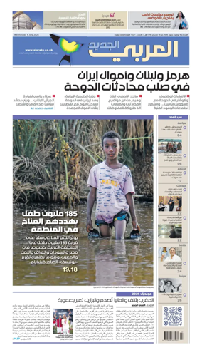 Cover of Al Araby Al Jadeed