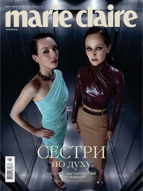 Cover of Marie Claire (Ukraine)