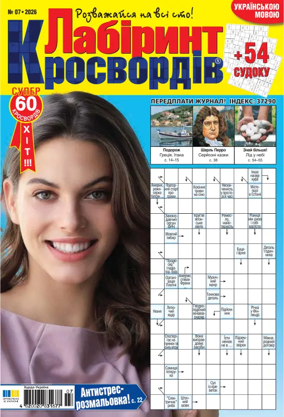 Cover of Maze of crosswords UA