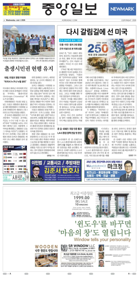 Cover of The Korea Daily