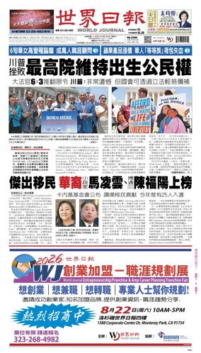 Cover of World Journal (Los Angeles)