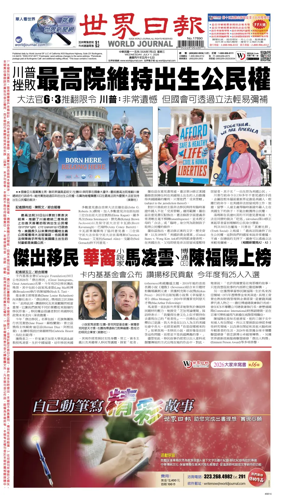 Cover of World Journal (San Francisco)