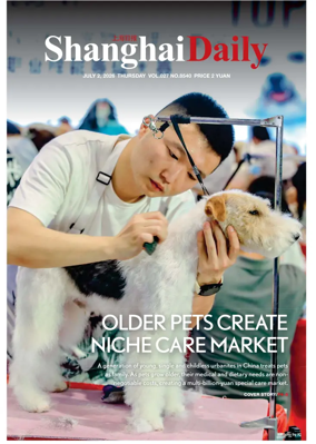 Cover of Shanghai Daily
