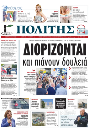 Cover of Politis