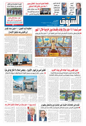Cover of Shorouk