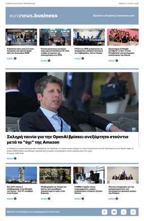 Cover of Euronews Business (Greek) Compiled Edition