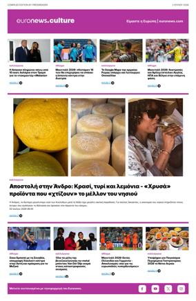 Cover of Euronews Culture and Sport (Greek) Compiled Edition