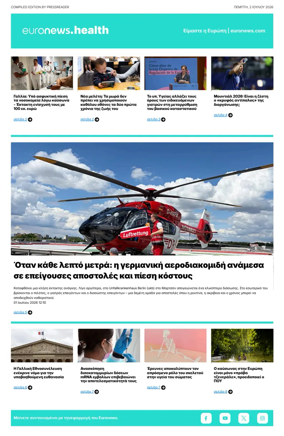 Cover of Euronews Health (Greek) Compiled Edition