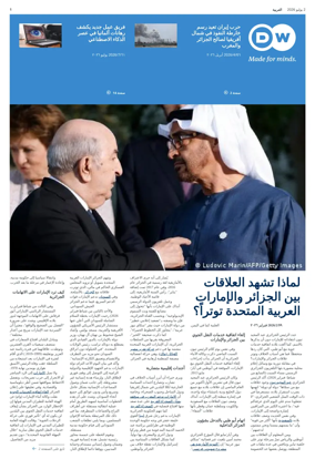 Cover of Deutsche Welle (Arabic Edition)