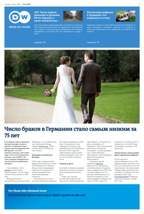Cover of Deutsche Welle (Russian Edition)