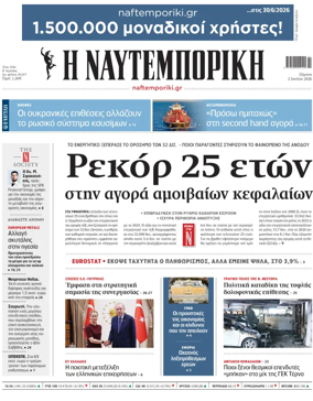 Cover of Naftemporiki