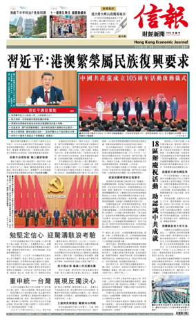 Cover of Hong Kong Economic Journal