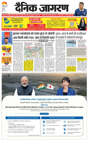 Cover of Dainik Jagran Delhi