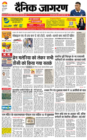 Cover of Dainik Jagran - Dhanbad