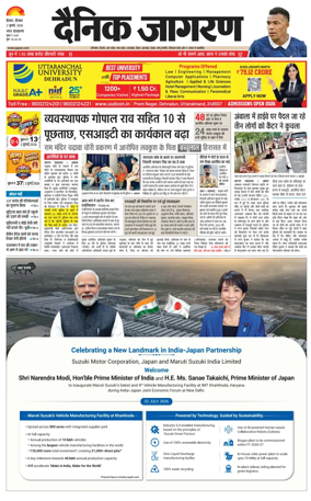 Cover of Dainik Jagran Hisar