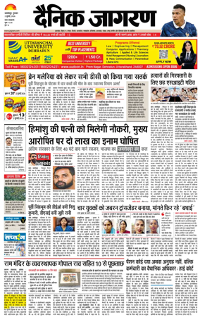 Cover of Dainik Jagran - Jamshedpur