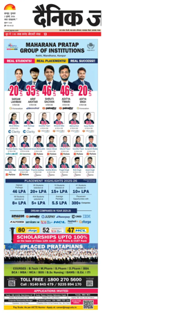 Cover of Dainik Jagran - Kanpur