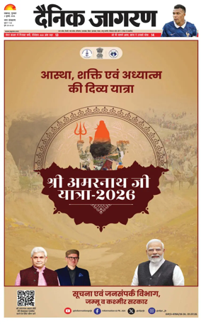 Cover of Dainik Jagran - Lucknow