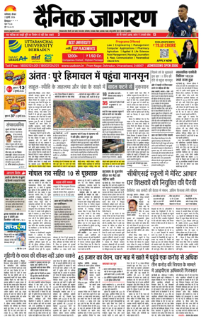 Cover of Dainik Jagran - Mandi