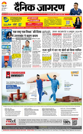 Cover of Dainik Jagran - Rishikesh