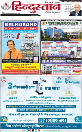 Cover of HH Bahgalpur