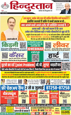 Cover of HH Dehradoon