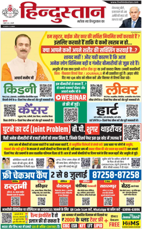 Cover of HH Haldwani