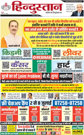 Cover of HH Jamshedpur