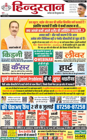 Cover of HH Mathura