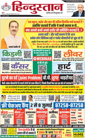 Cover of HH Meerut