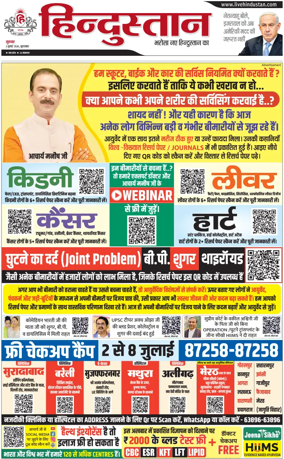 Cover of HH Moradabad