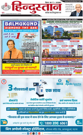 Cover of HH Muzzaffarpur