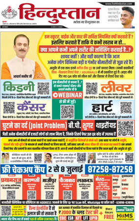 Cover of Hindustan (Allahabad)