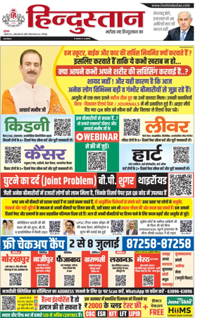 Cover of Hindustan (Gorakhpur)