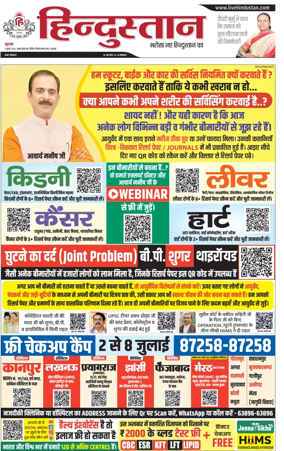 Cover of Hindustan (Kanpur)