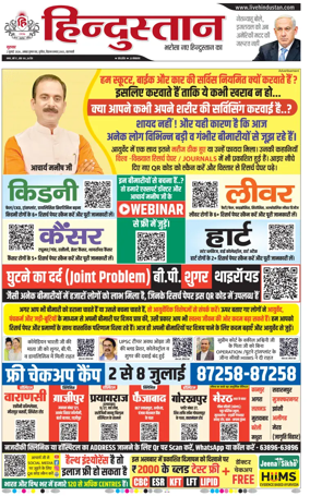 Cover of Hindustan (Varanasi)
