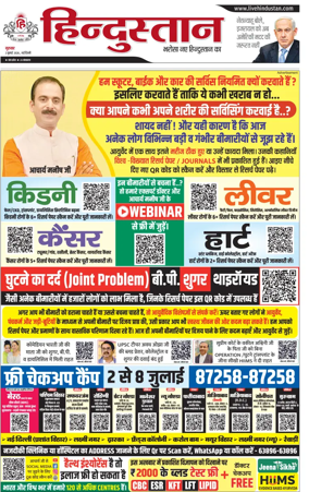 Cover of Hindustan