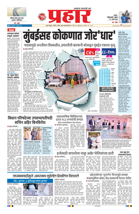 Cover of Prahaar