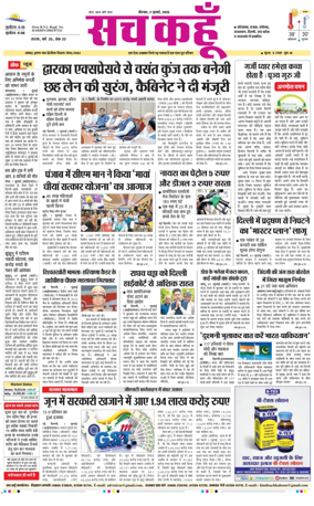 Cover of Sach Kahoon Haryana