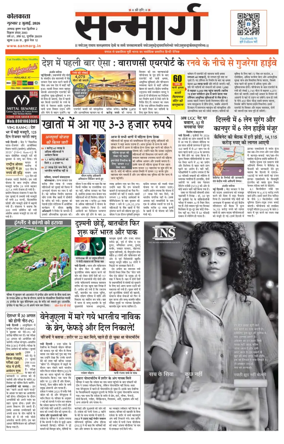 Cover of Sanmarg