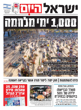Cover of Israel Hayom