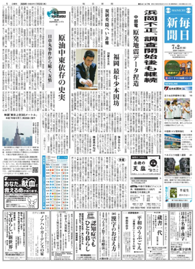 Cover of Mainichi Shimbun