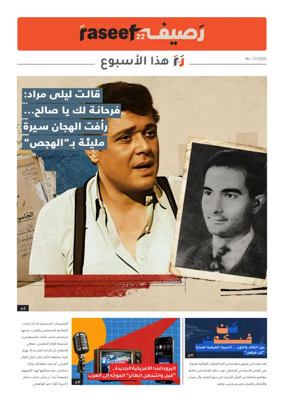 Cover of R22 ThisWeek