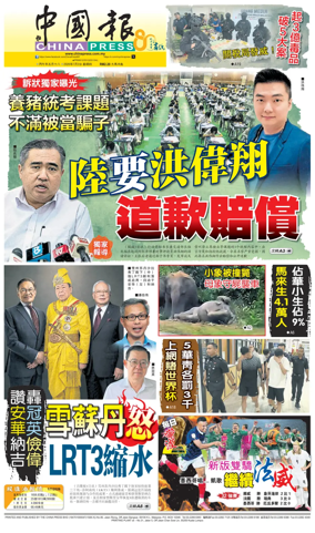 Cover of China Press