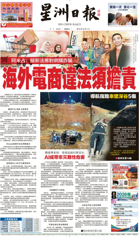 Cover of Sin Chew Daily - Metro Edition (Evening)