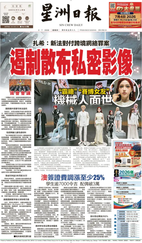 Cover of Sin Chew Daily - Negeri Sembilan Edition